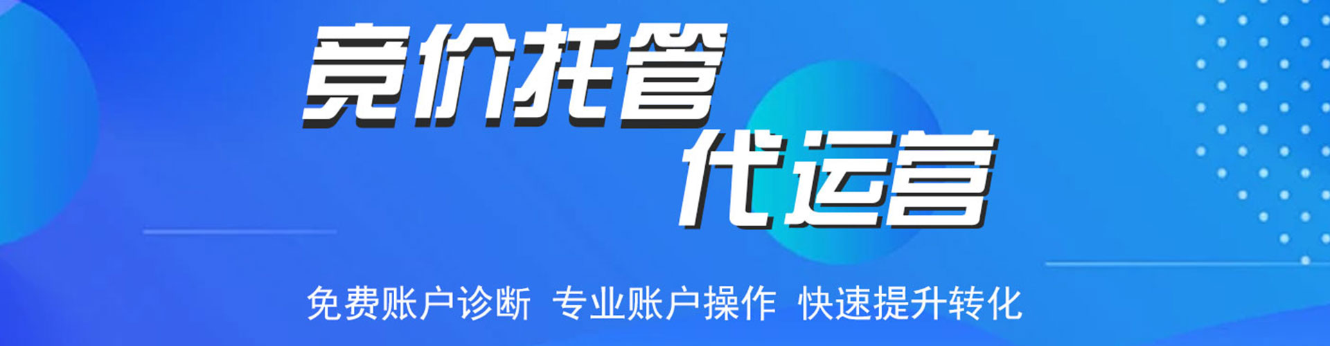 油尖旺百度开户返点
